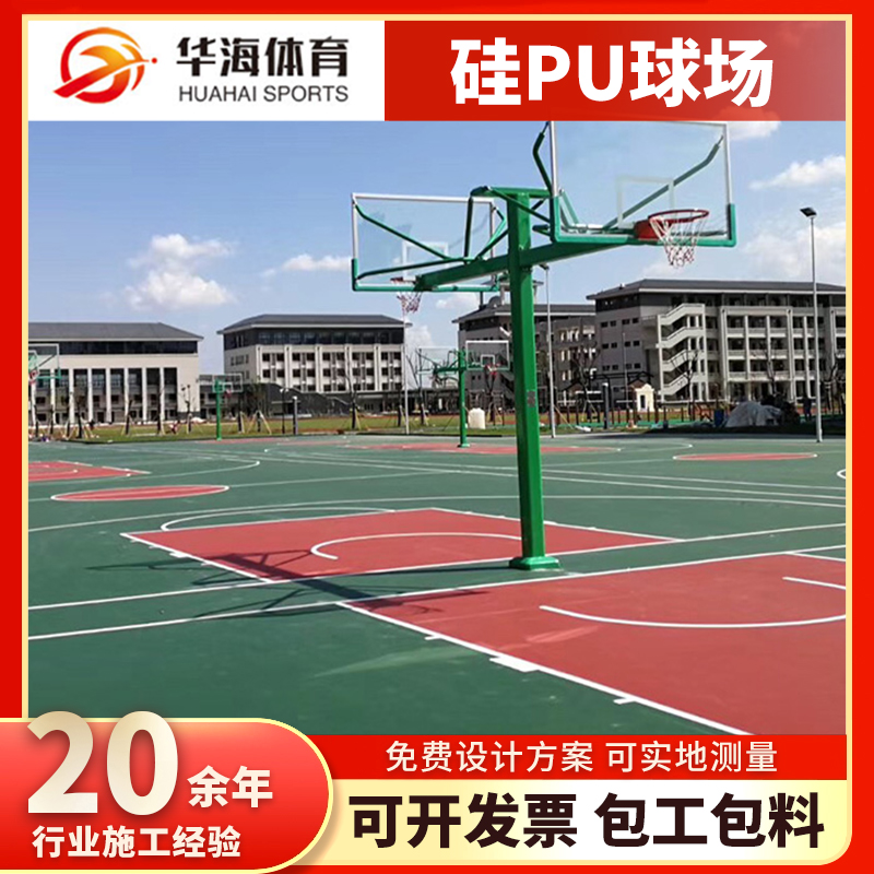 朝阳市塑胶颗粒塑胶篮球场 - 一站式服务
