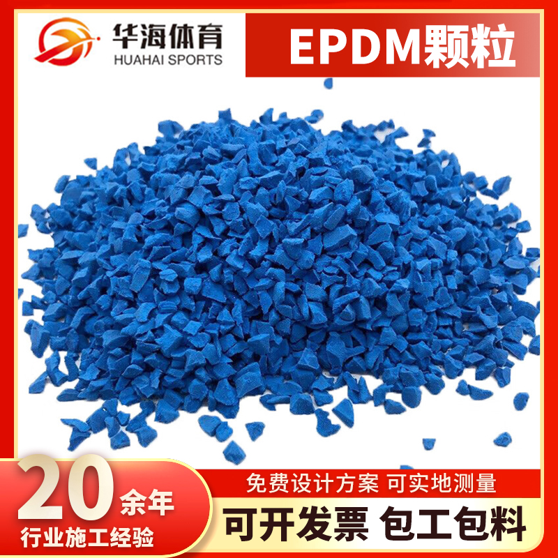 朝阳市epdm颗粒人造草坪 - 一站式服务