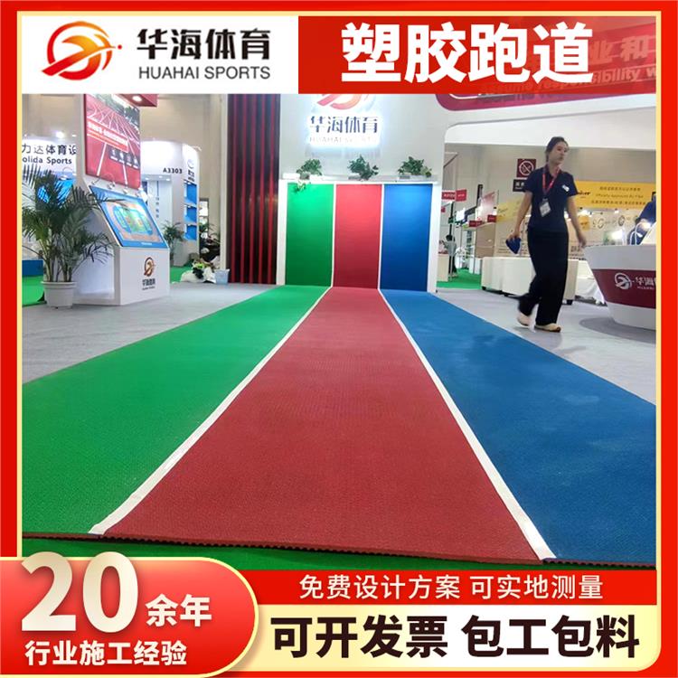 朝阳市塑胶篮球场半预制橡胶跑道 - 厂家