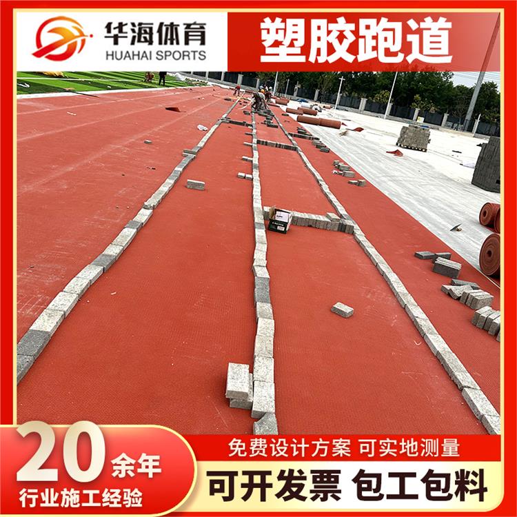 朝阳市预制型塑胶跑道硅PU - 推荐